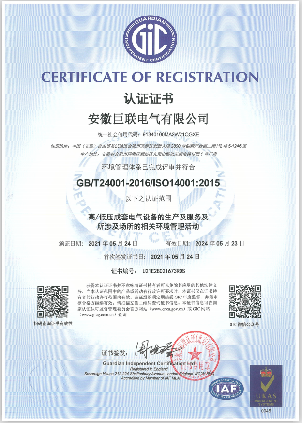 ISO14001