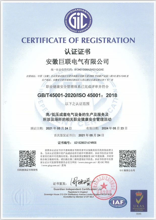 IS045001